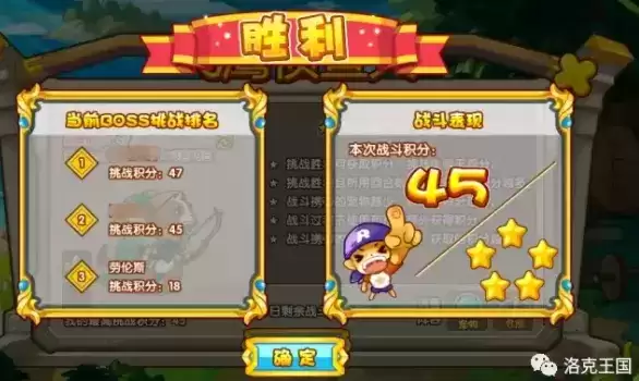 洛克王国新挑战探险环游记攻略