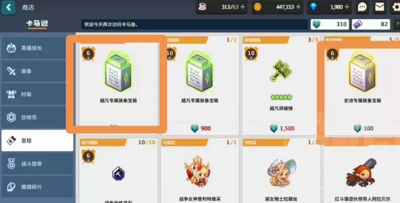 坎公骑冠剑英雄水晶和魔法水晶使用推荐及作用一览