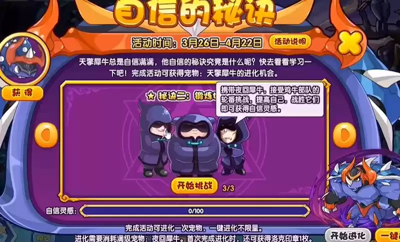 洛克王国自信的秘诀里第一个地图在哪