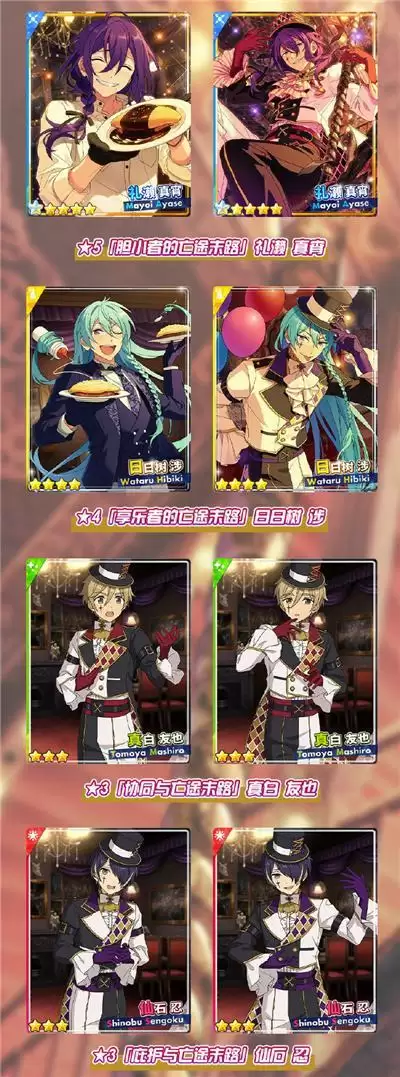 新秀登场!觉醒时分的暗夜行路!《偶像梦幻祭2》活动指南