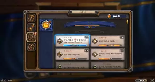 炉石传说伟大胜利成就怎么解锁?伟大胜利成就完成方法图片1