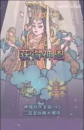 最强蜗牛洛阳红供奉奖励怎么样？洛阳红供奉奖励介绍图片2