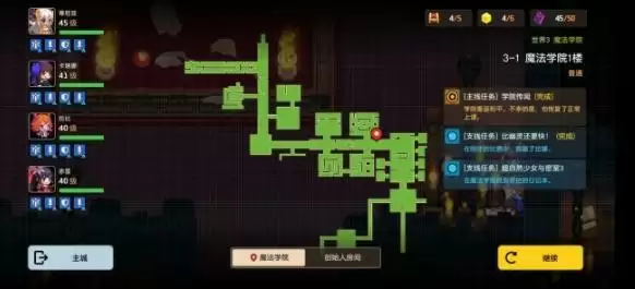 坎公骑冠剑罗拉日记在哪?罗拉日记位置图片2