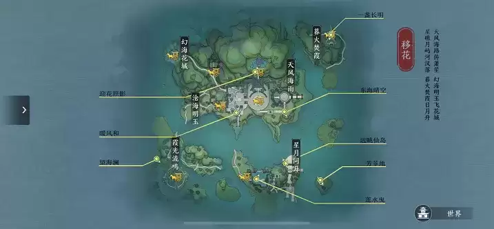 天涯明月刀手游蝴蝶图鉴在哪里?蝴蝶图鉴位置坐标大全图片1