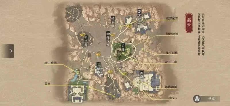 天涯明月刀手游蝴蝶图鉴在哪里?蝴蝶图鉴位置坐标大全图片2