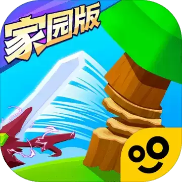 我用神器撸大树家园版