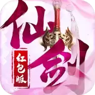 仙剑奇缘福利版