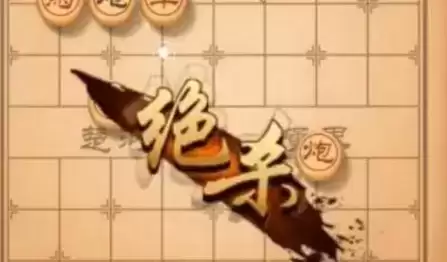 天天象棋残局挑战222期通关步骤详细解析