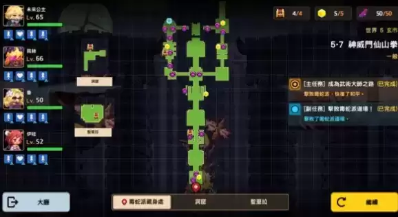 坎公骑冠剑世界5全地图收集三星通关攻略