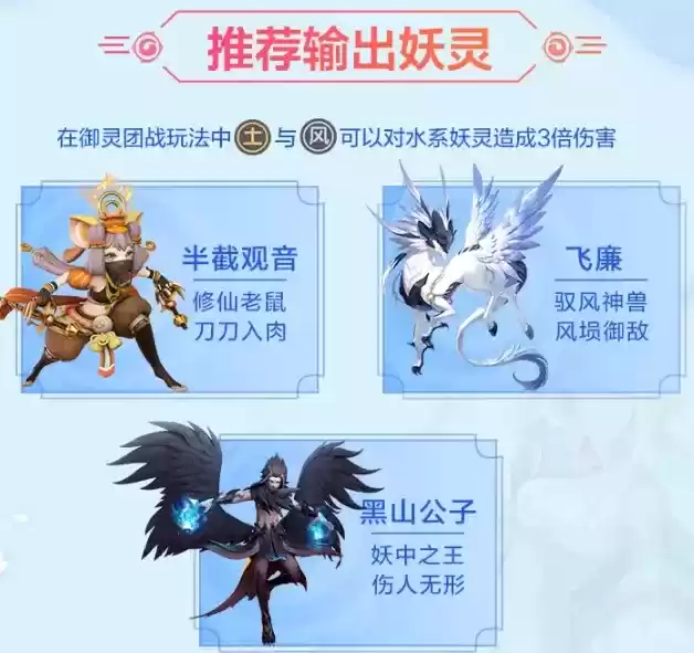 一起来捉妖虹单挑怎么打？虹单挑攻略图片7