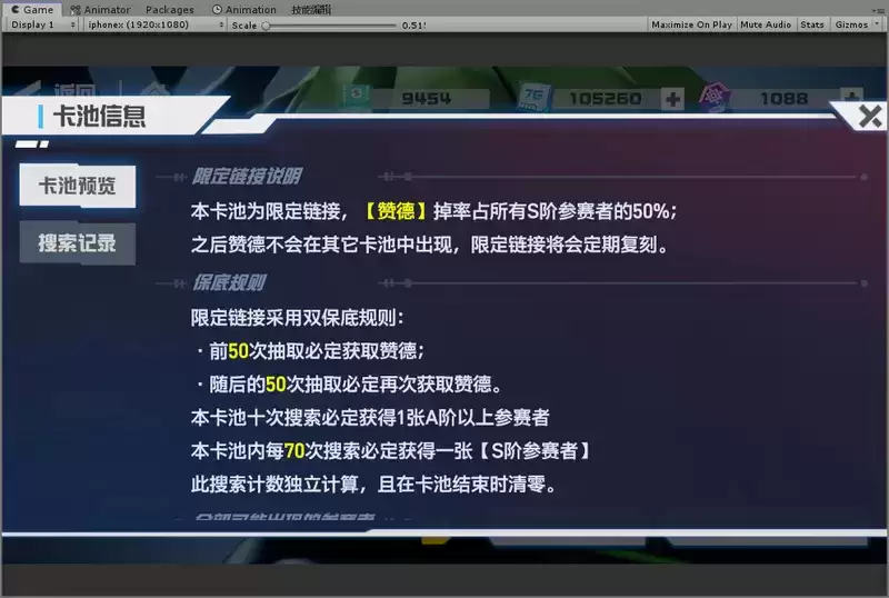 凹凸世界手游X天使赞德怎么样?X天使赞德技能介绍图片1