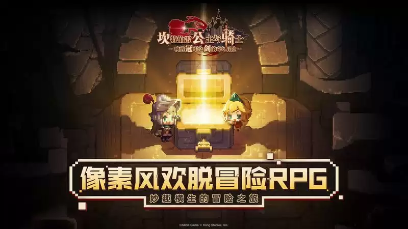 《坎公骑冠剑》商店购买推荐
