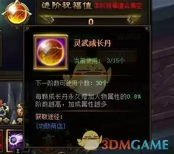 《剑雨江湖》灵武系统介绍