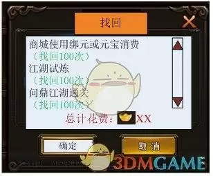 《剑雨江湖》剑池系统介绍