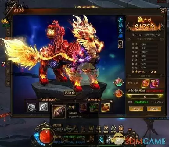 《剑雨江湖》战骑系统介绍