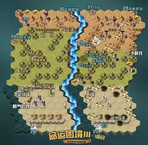 剑与远征奇境探险命运困境3怎么过1