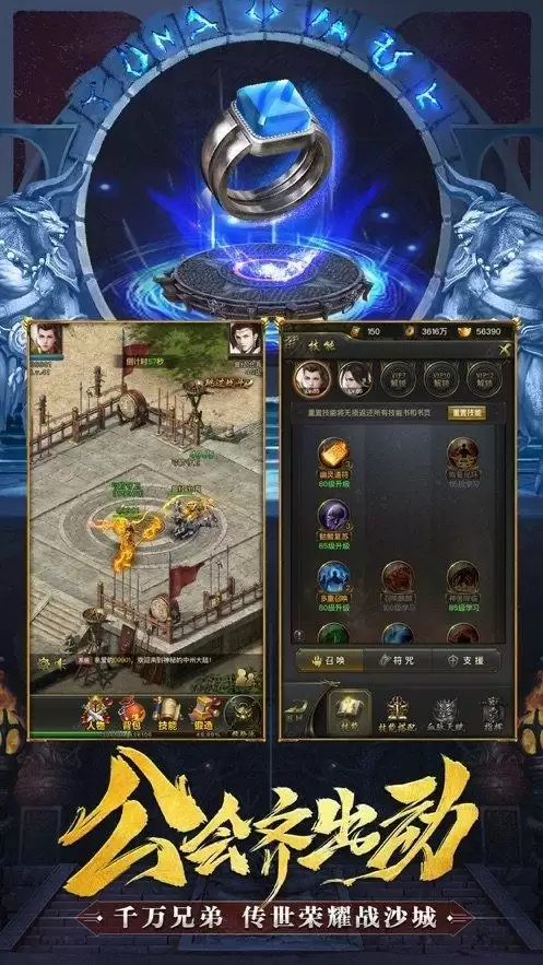 《转职传奇》锻造玩法攻略