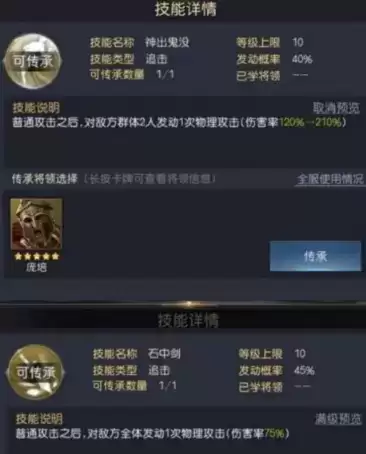 征服与霸业吕布图片