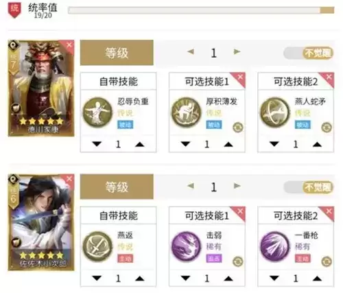 征服与霸业龟兔赛跑队图片