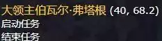 魔兽世界狮王的线索怎么做