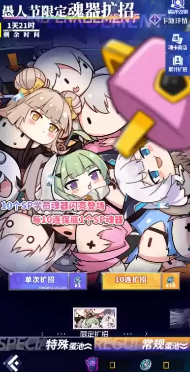 魂器学院愚人节活动魂器获取攻略