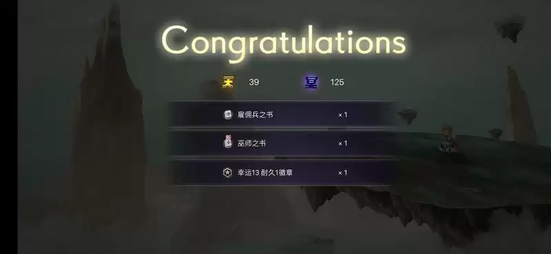 另一个伊甸刷火法职业书攻略 速刷火法职业书技巧分享