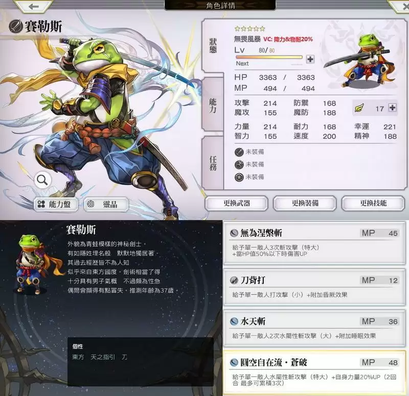 另一个伊甸沙漠塔外传攻略 通关流程及阵容推荐