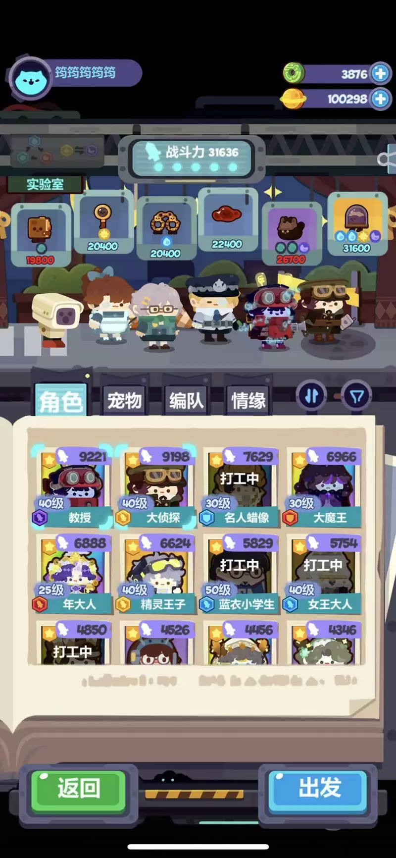 妙奇星球瓶中脑捕捉方法分享