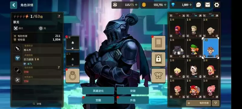 坎公骑冠剑第二章2-5黄碎片获取方法介绍