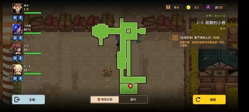 坎公骑冠剑第二章2-5黄碎片获取方法介绍