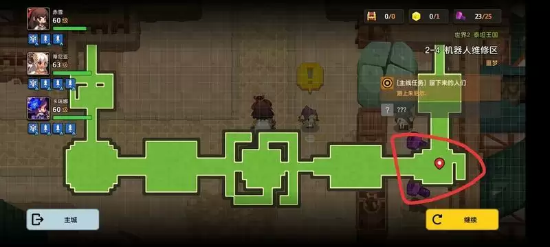 坎公骑冠剑第二章2-4黄碎及隐藏紫币获取方法