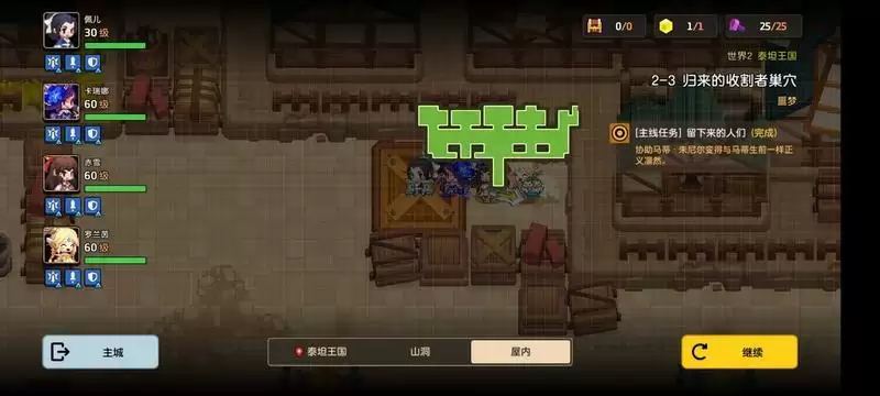 坎公骑冠剑第二章2-3黄碎获取方法介绍