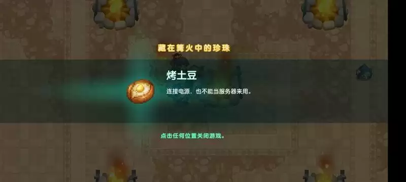 坎公骑冠剑第二章2-3黄碎获取方法介绍