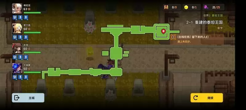 坎公骑冠剑第二章2-1通关流程攻略