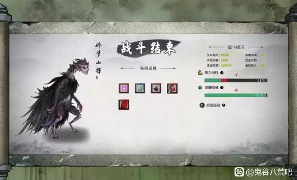 鬼谷八荒盘龙山在哪?盘龙山怎么打?图片3