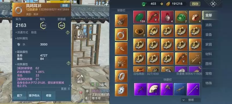 妄想山海防具词条虚战和实战的区别