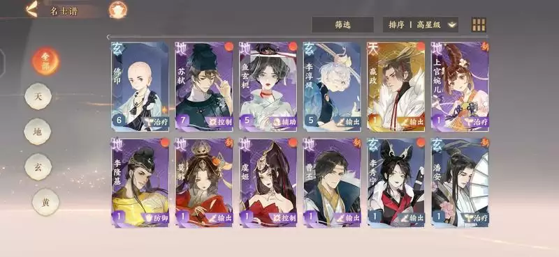 忘川风华录新手阵容推荐 新手最强阵容搭配一览