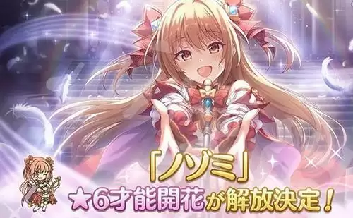 公主连结樱井望六星原画