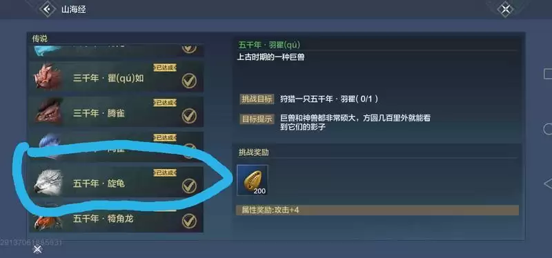 妄想山海旋龟怎么打