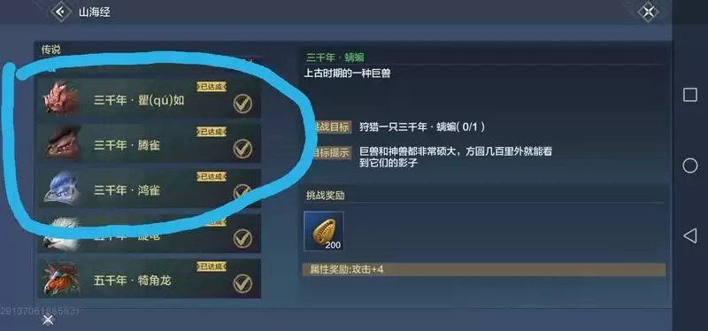 妄想山海瞿如、腾雀、鸿雀打法攻略