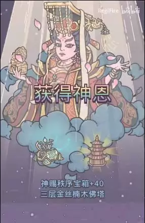 《最强蜗牛》洛阳红供奉奖励介绍