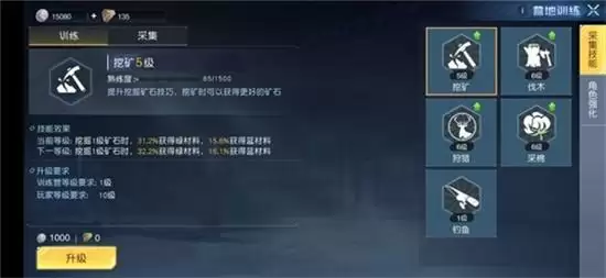 《黎明觉醒》撬锁技能学习方法