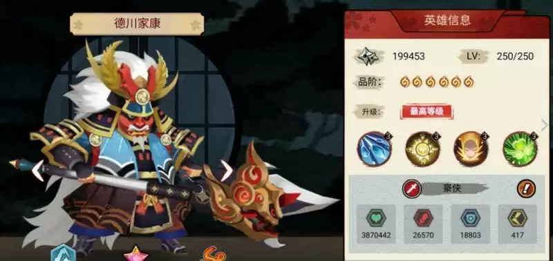 《百鬼物语》德川家康英雄图鉴