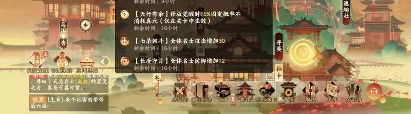 忘川风华录礼武宝库追击队速通攻略