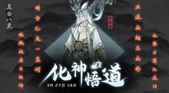 鬼谷八荒重明怎么打?重明在哪里?图片1