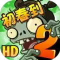 植物大战僵尸2踏春季