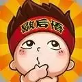 看图猜歇后语