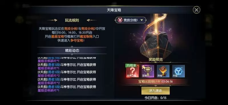 战神遗迹-遗迹战场玩法攻略