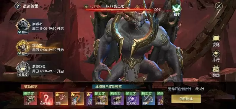 战神遗迹-遗迹战场玩法攻略