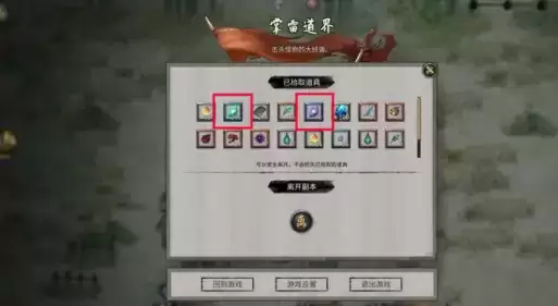 鬼谷八荒悟道突破材料汇总介绍